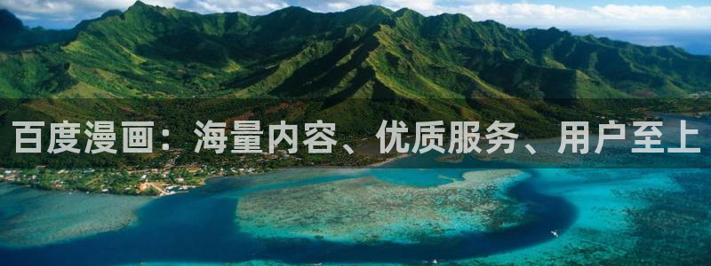 包子漫画下载正版官网