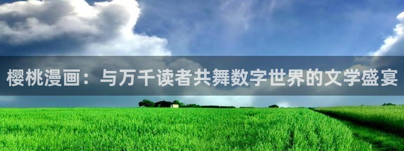 包子漫画 | 免费漫画入口页面