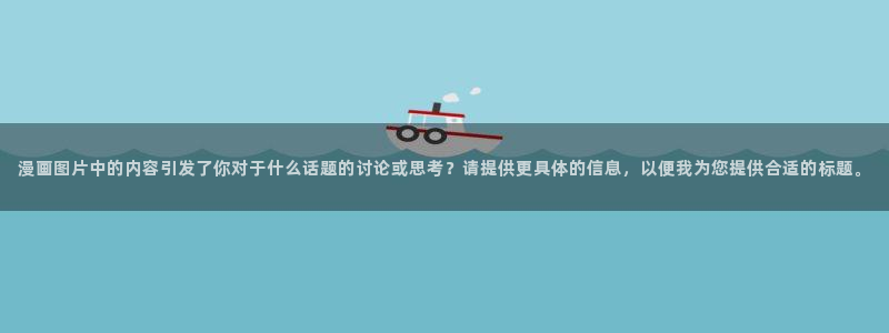 我不是教主包子漫画入口