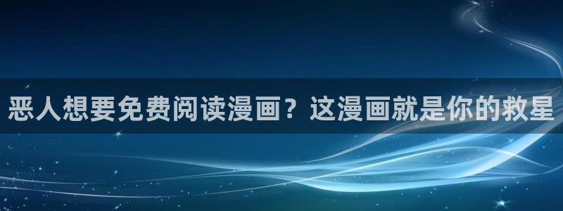 包子漫画app下载安装
