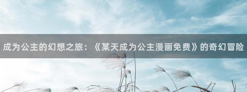 听星包子漫画