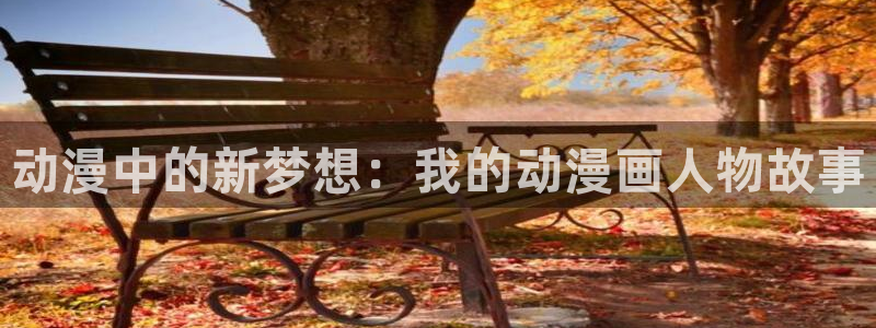 包子漫画官方正版