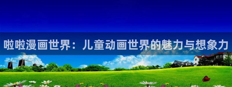 妖神记包子漫画