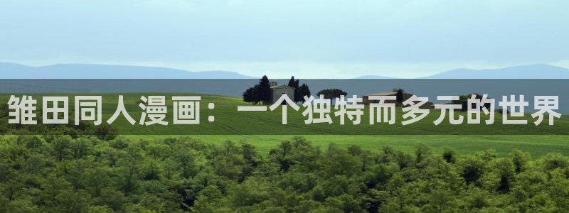 包子漫画.