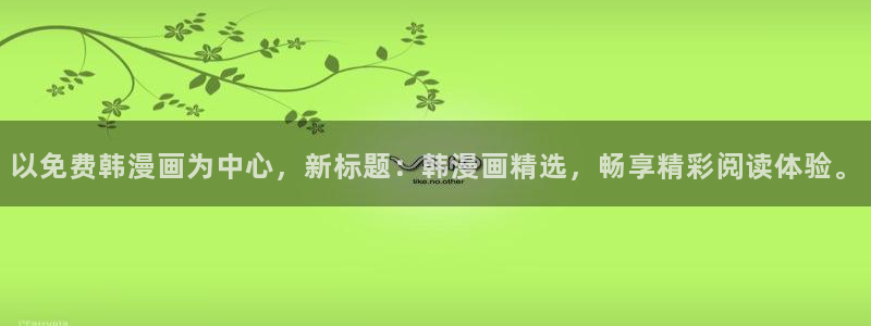 包子漫画正版下载