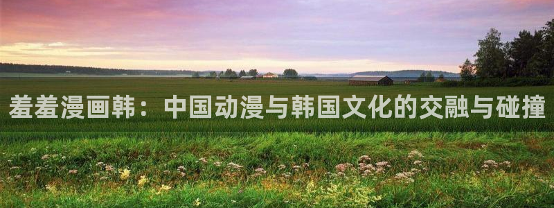 脱缰漫画全文免费观看包子漫画