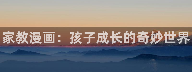 包子漫画 首页