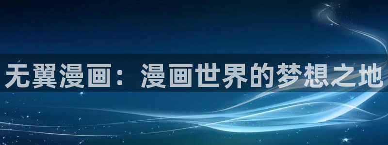 包子漫画免费入口
