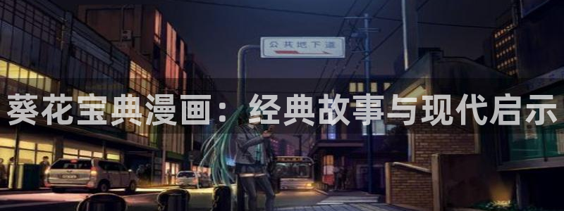 包子漫画的