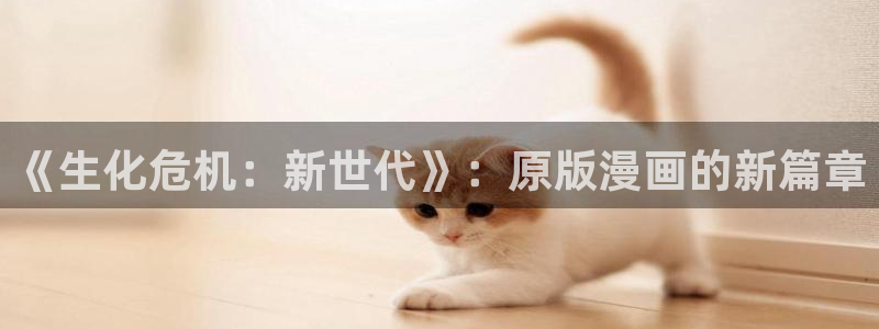 包子漫画图片
