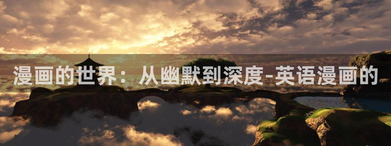 包子漫画免费下载软件