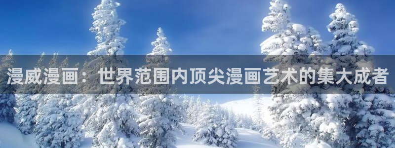 包子漫画安全吗