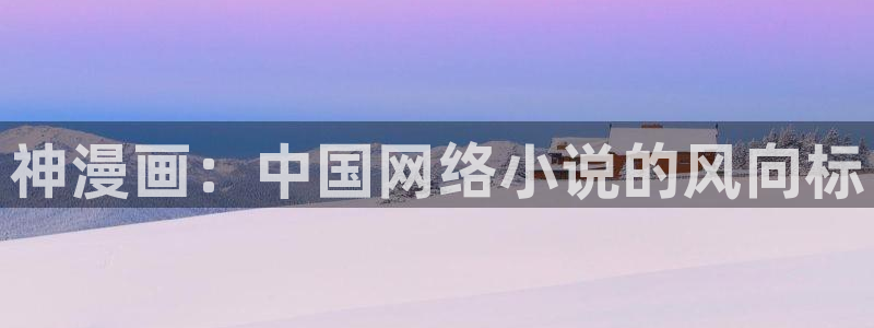 包子漫画安卓免费下载